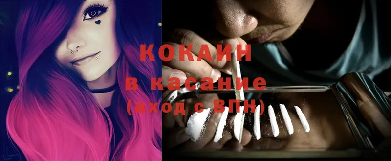 Cocaine 98%  закладка  shop официальный сайт  Майский 