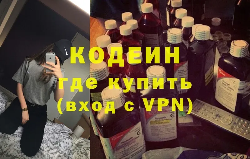 Кодеиновый сироп Lean Purple Drank  Майский 