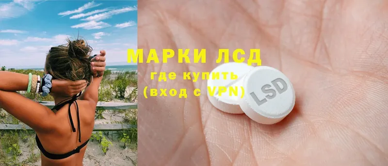 ЛСД экстази кислота  Майский 